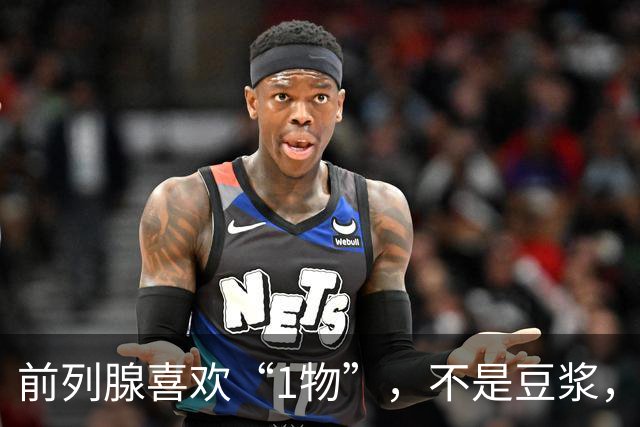 前列腺喜欢“1物”，不是豆浆，医生：放开吃，前列腺一天天变强