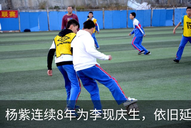杨紫连续8年为李现庆生，依旧延用专属称呼
